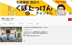 宅建士（宅地建物取引士）通信講座ならフォーサイト - 資格試験の通信
