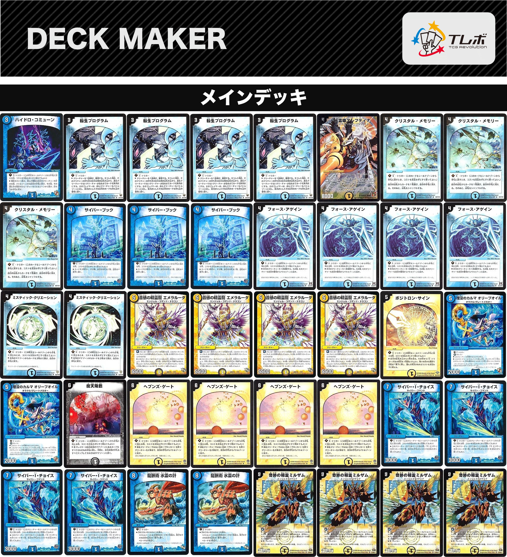 む*き様 デュエマ 青白天門 巨大天門 デッキ パーツ 微高レート 引退