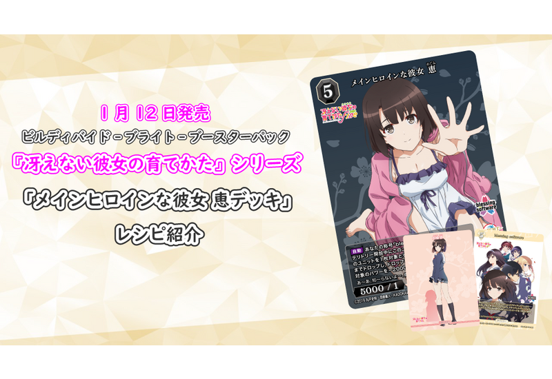 ビルディバイド-ブライト- 公式サイト