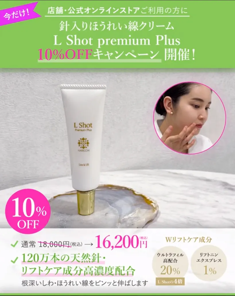 2月/3月オンラインストアご利用のお客様へ】しわ撲滅Wアタック