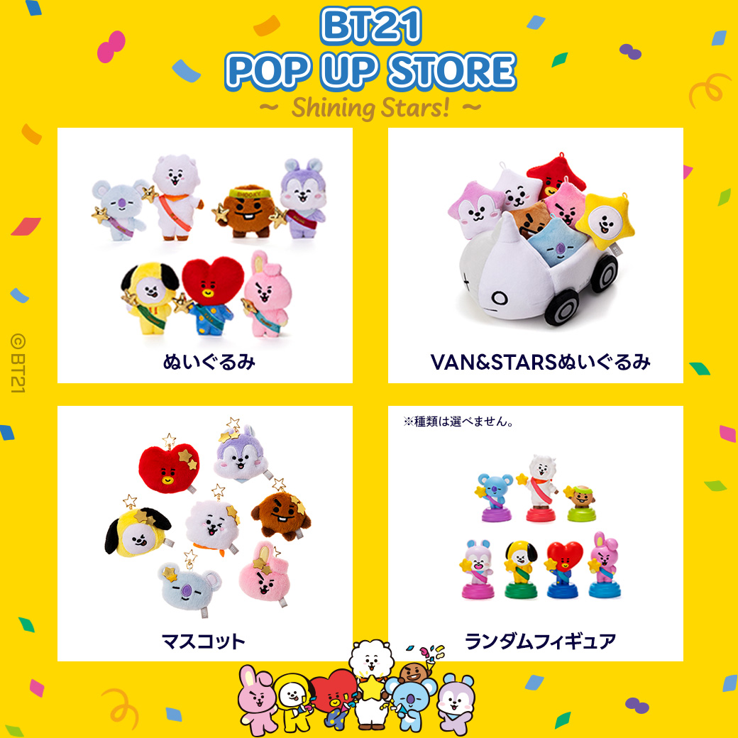 K-POP グッズ まとめ売り JO1 BT21 & TEAM INI他 K-POP グッズ まとめ