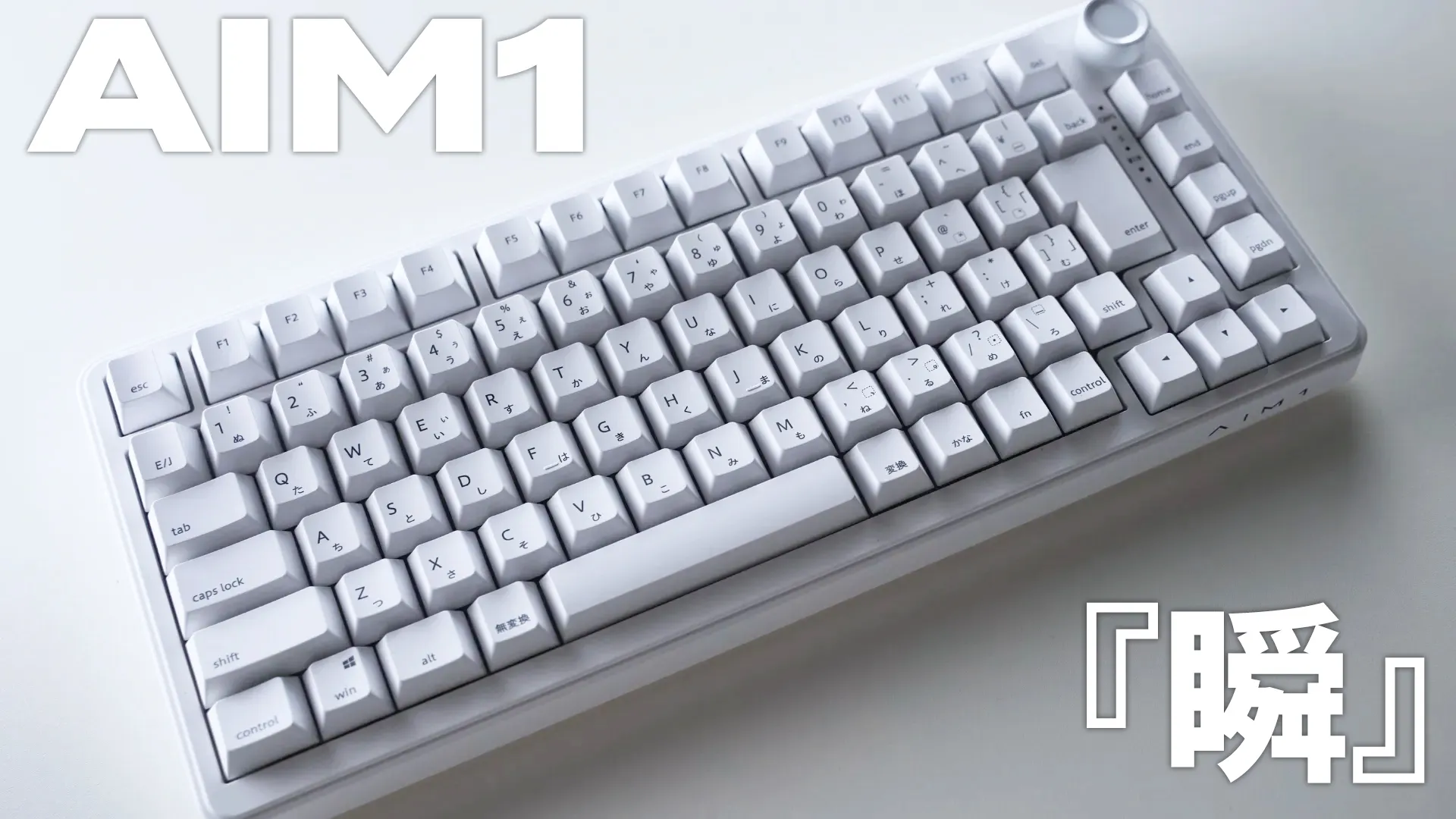 安くて高性能、入門から上級者までおすすめのコスパ最高キーボード