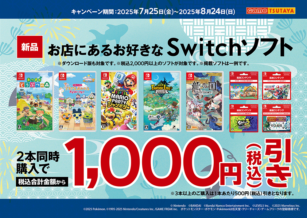 Switchソフト まとめ売り まとめ売り（カセットのみ） Amazon.co.jp