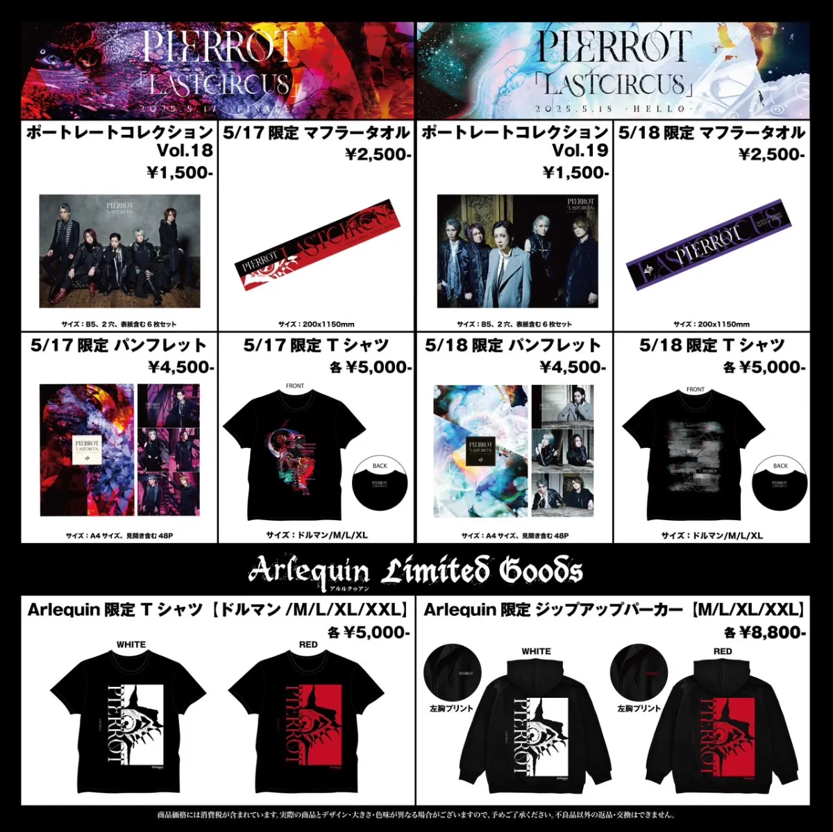 PIERROT OFFICIAL SITE