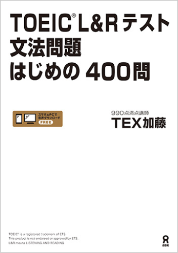 英語ノート by mikan - 【2026年版】おすすめのTOEIC文法対策教材 厳選10選