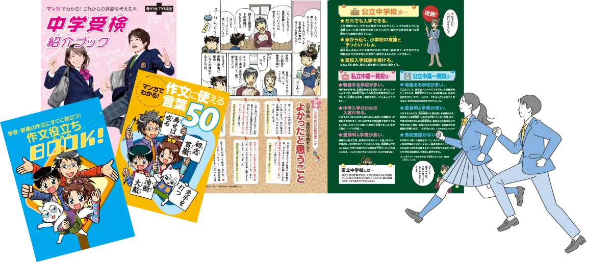 考える力・プラス 5年生 | オプション教材 | 進研ゼミ小学講座