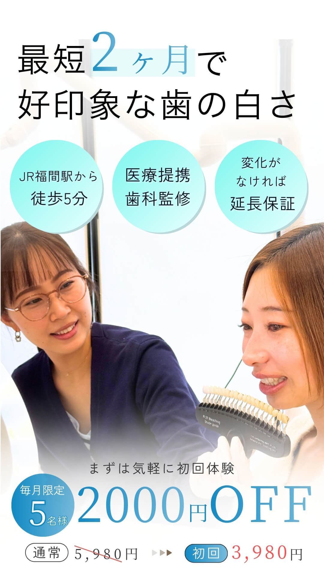 宗像市から車で15分】歯科衛生士監修のホワイトニングサロン｜MINORI