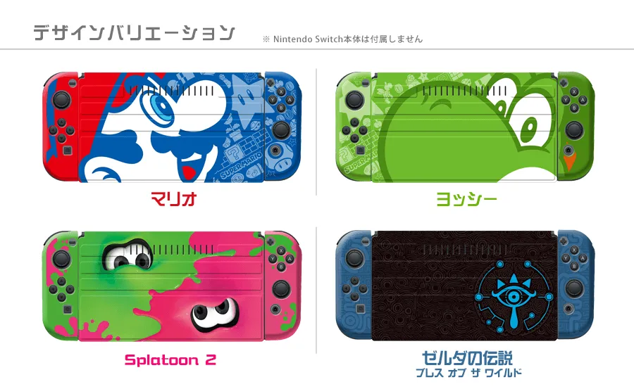 きせかえセットコレクション for Nintendo Switch マリオ／／Splatoon2