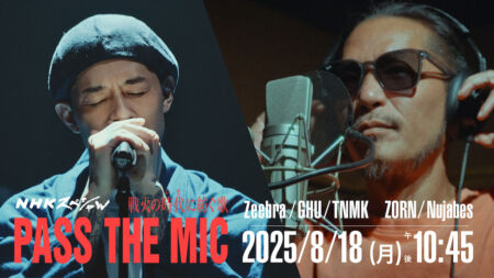 ZORN、NHK特番で発表した新曲“戦争と少女”リリース ｜ 山田健人が