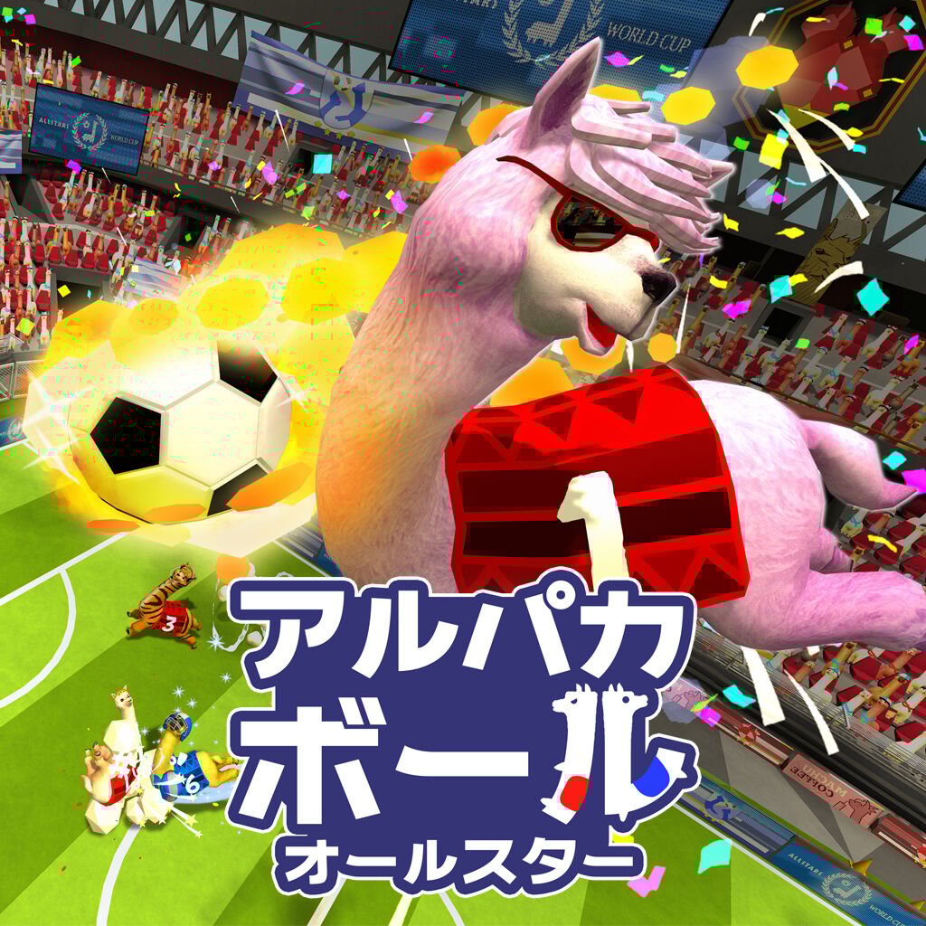 アルパカボール オールスター | My Nintendo Store（マイニンテンドー