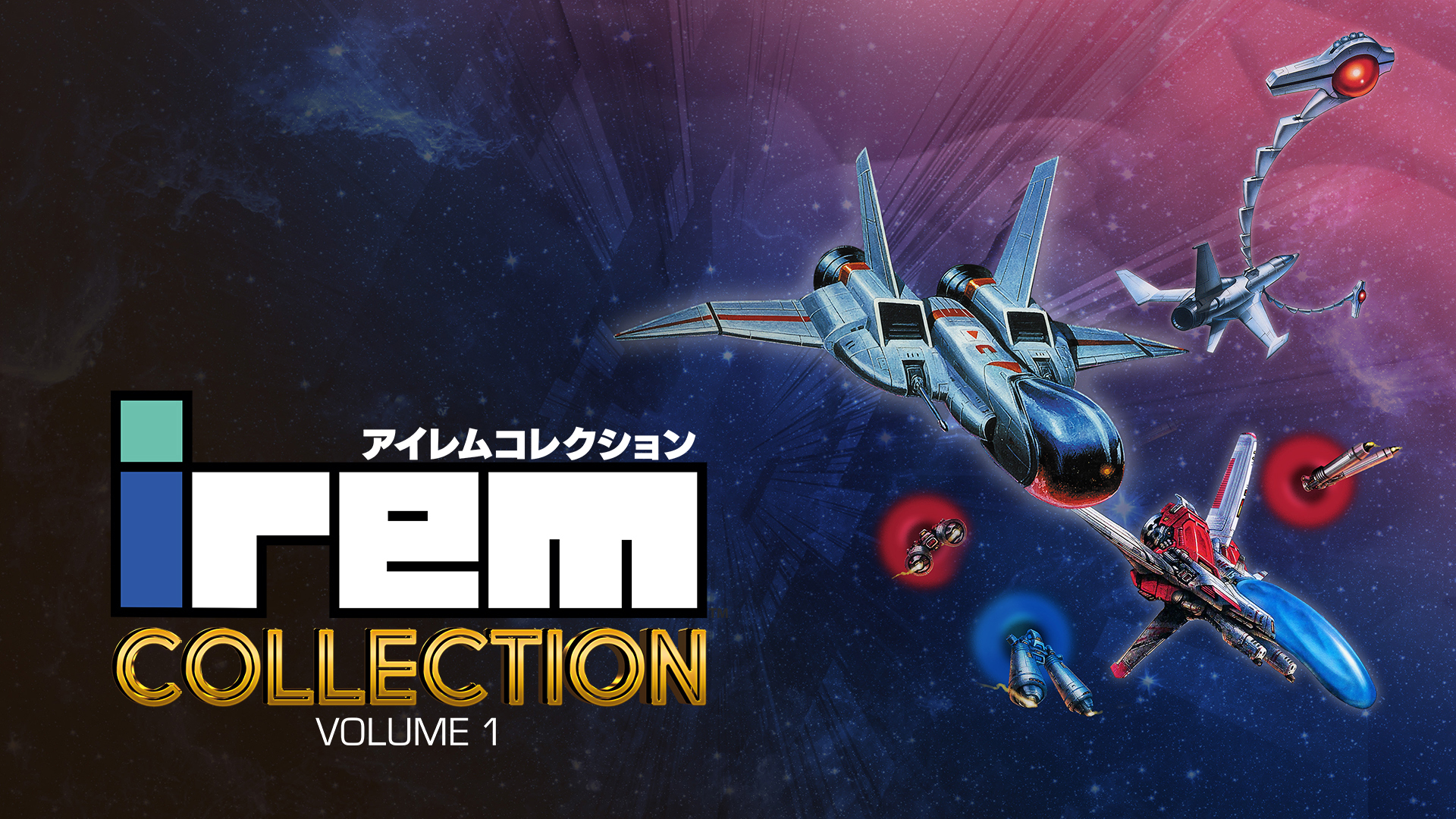 アイレムコレクション Vol.1 | My Nintendo Store（マイニンテンドー