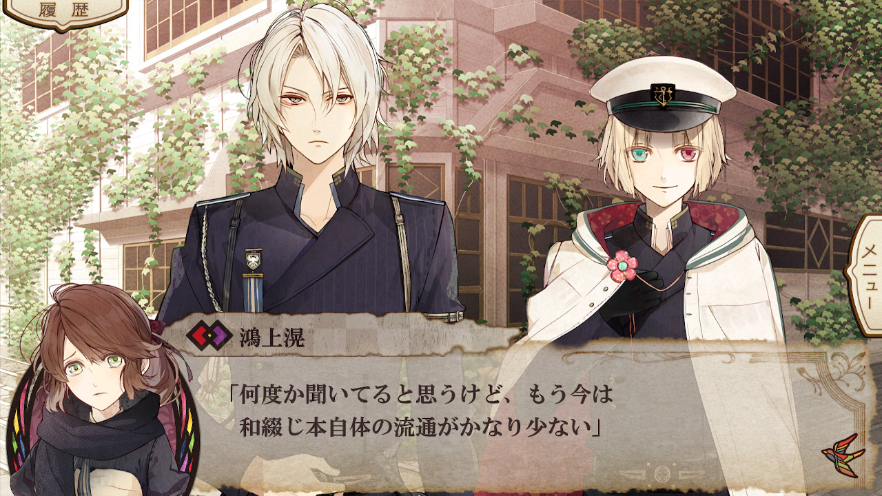 ニル・アドミラリの天秤 色ドリ撫子 | My Nintendo Store（マイ