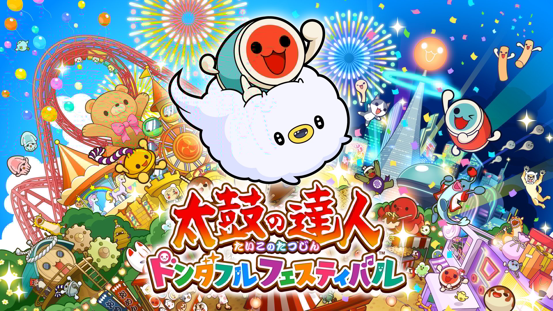 太鼓の達人 ドンダフルフェスティバル | My Nintendo Store（マイ