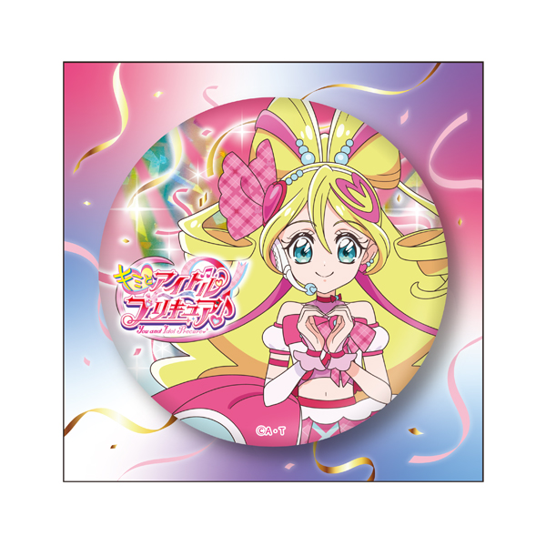 キミとアイドルプリキュア♪】キラキラ缶バッジ（キュアアイドル