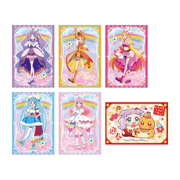 ひろがるスカイ！プリキュア】2024プリティ袋～DX～（オンライン限定