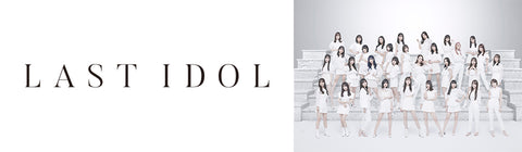 ラストアイドル – UNIVERSAL MUSIC STORE