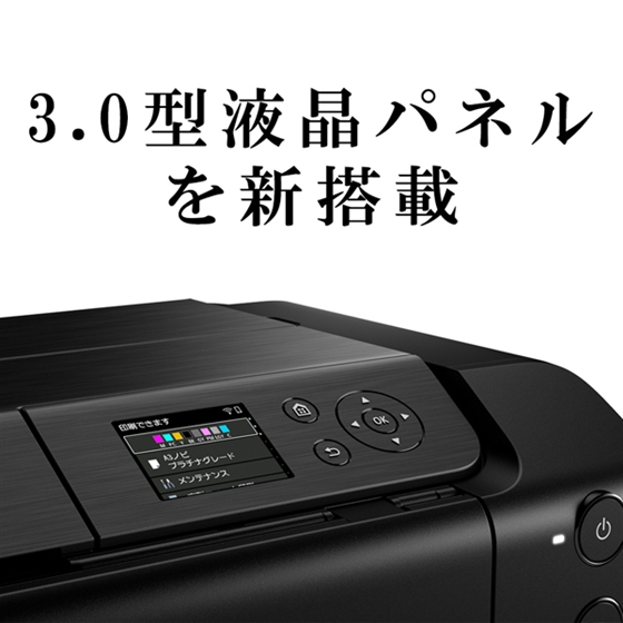 インクジェットプリンター PIXUS PRO-S1 ：販売ページ｜キヤノン