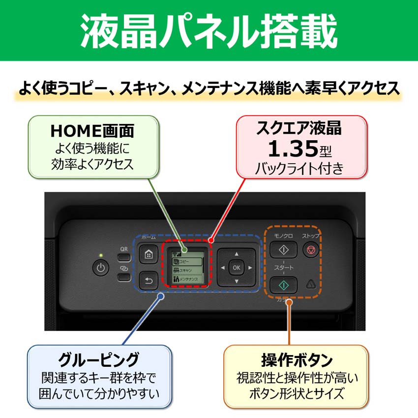 販売終了】 インクジェット複合機 G3370:インクジェットプリンター