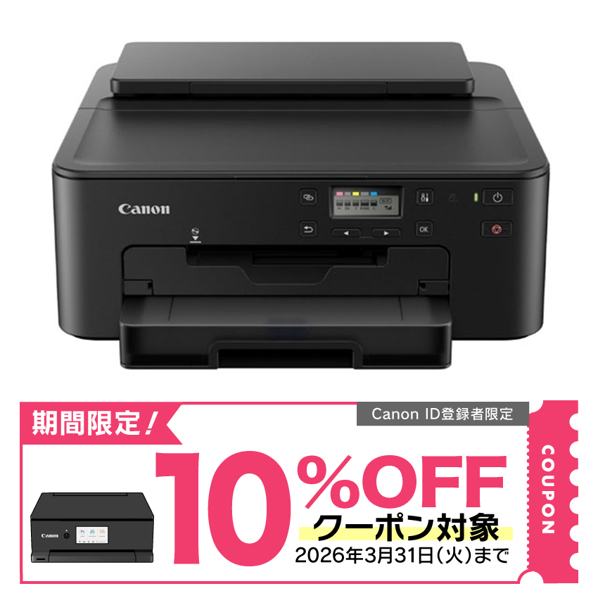 インクジェットプリンター TR703a：販売ページ｜キヤノンオンライン