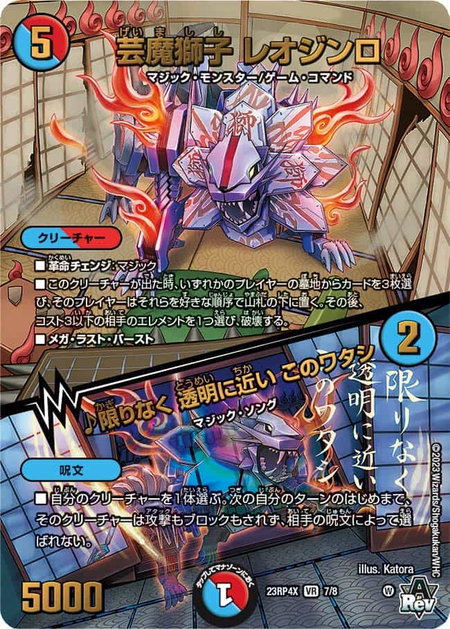 アイロン＝バイロン 61/74 C｜デュエマシングルカード通販｜Cloveストア