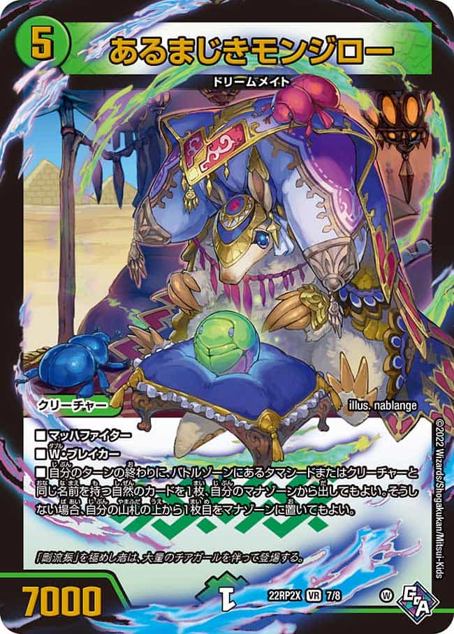 ロスト・Re:ソウル SP6/SP5 R｜デュエマシングルカード通販｜Cloveストア