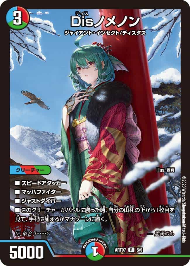 天災 デドダム 神アート4枚セット デドダム 神アート 4枚 天災デドダム