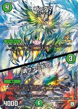 異端流しオニカマス (プロモ) P39/Y17 U｜デュエマシングルカード通販