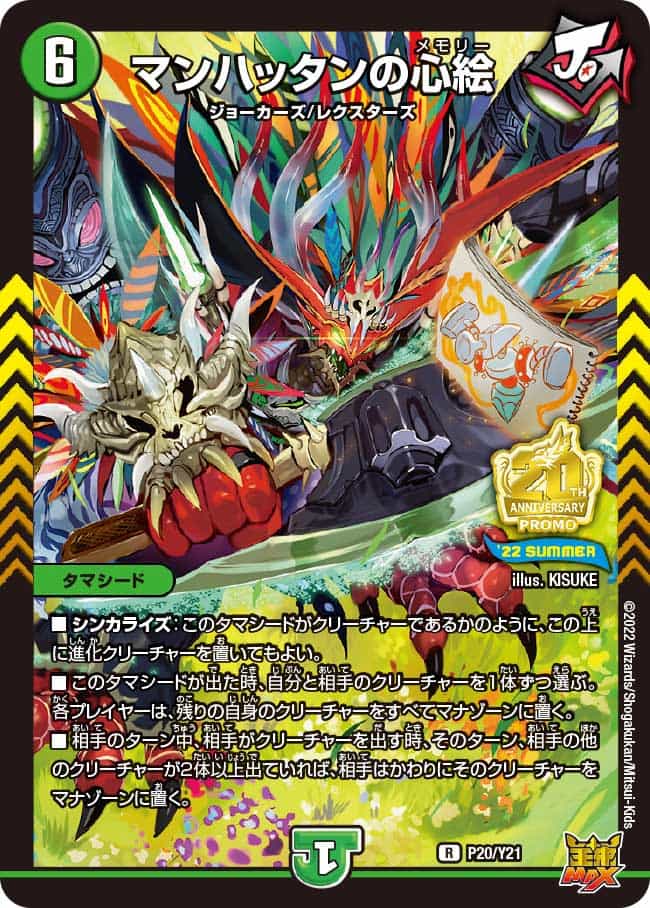 流星のガイアッシュ・カイザー (CSプロモ) P77/Y21 SR｜デュエマ