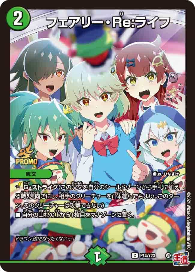 流星アーシュ P12/Y23 R｜デュエマシングルカード通販｜Cloveストア