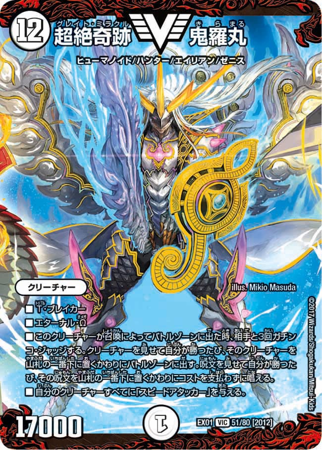 ②②Vレア セット 鬼羅丸 ライオネル ジャッキー ②②Vレア セット 鬼