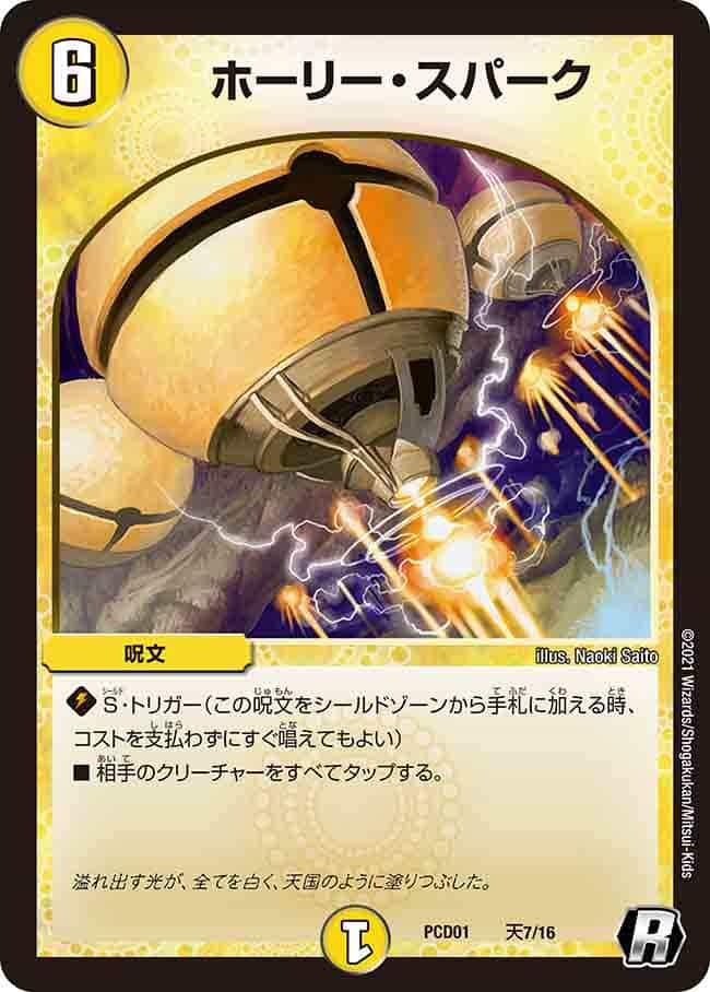 アクア・サーファー 天9/16 R｜デュエマシングルカード通販｜Cloveストア