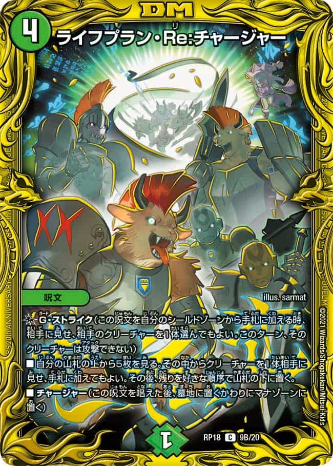 不死帝の黒玉 ジェット 77/95 C｜デュエマシングルカード通販｜Cloveストア