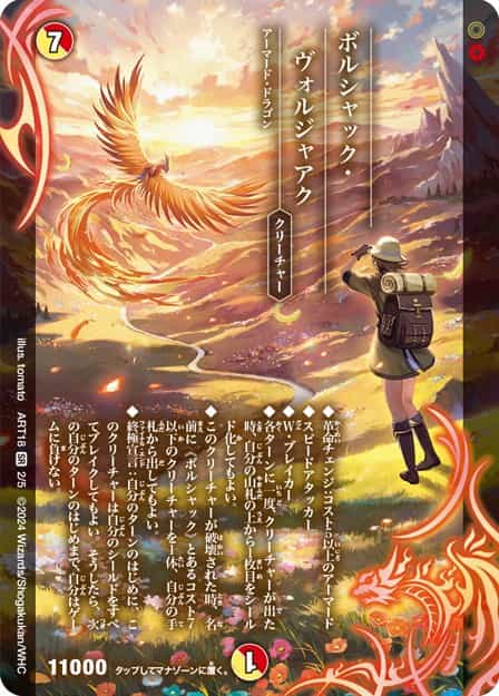 超獣世界の歩き方 ～アセビ見聞録～ | Cloveストア