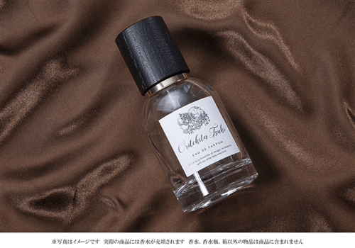 死に戻りの魔法学校生活を、元恋人とプロローグから】香水