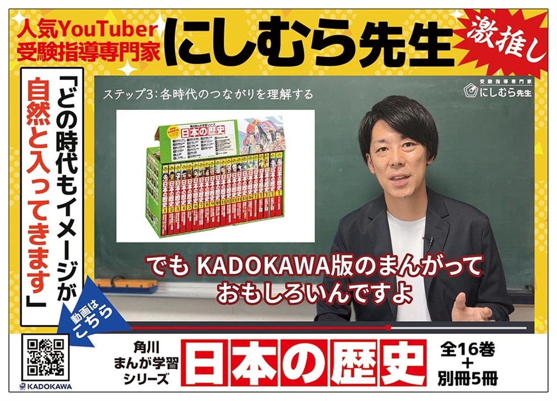 角川まんが学習シリーズ 日本の歴史 全16巻+別巻5冊定番セット: 本