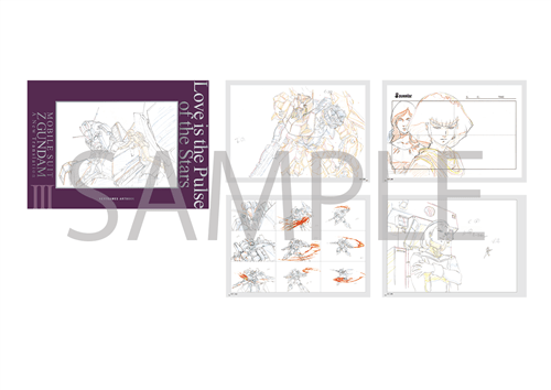 機動戦士Ζガンダム A New Translation 原画集BOX: その他グッズ