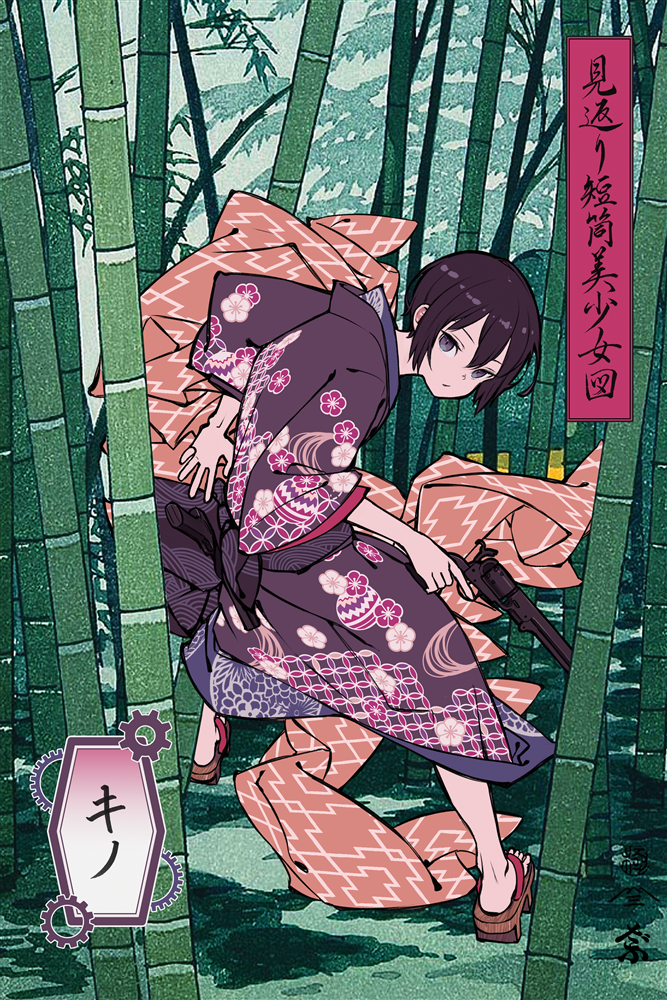 二次受注】『キノの旅 the Beautiful World』浮世絵木版画 見返り短