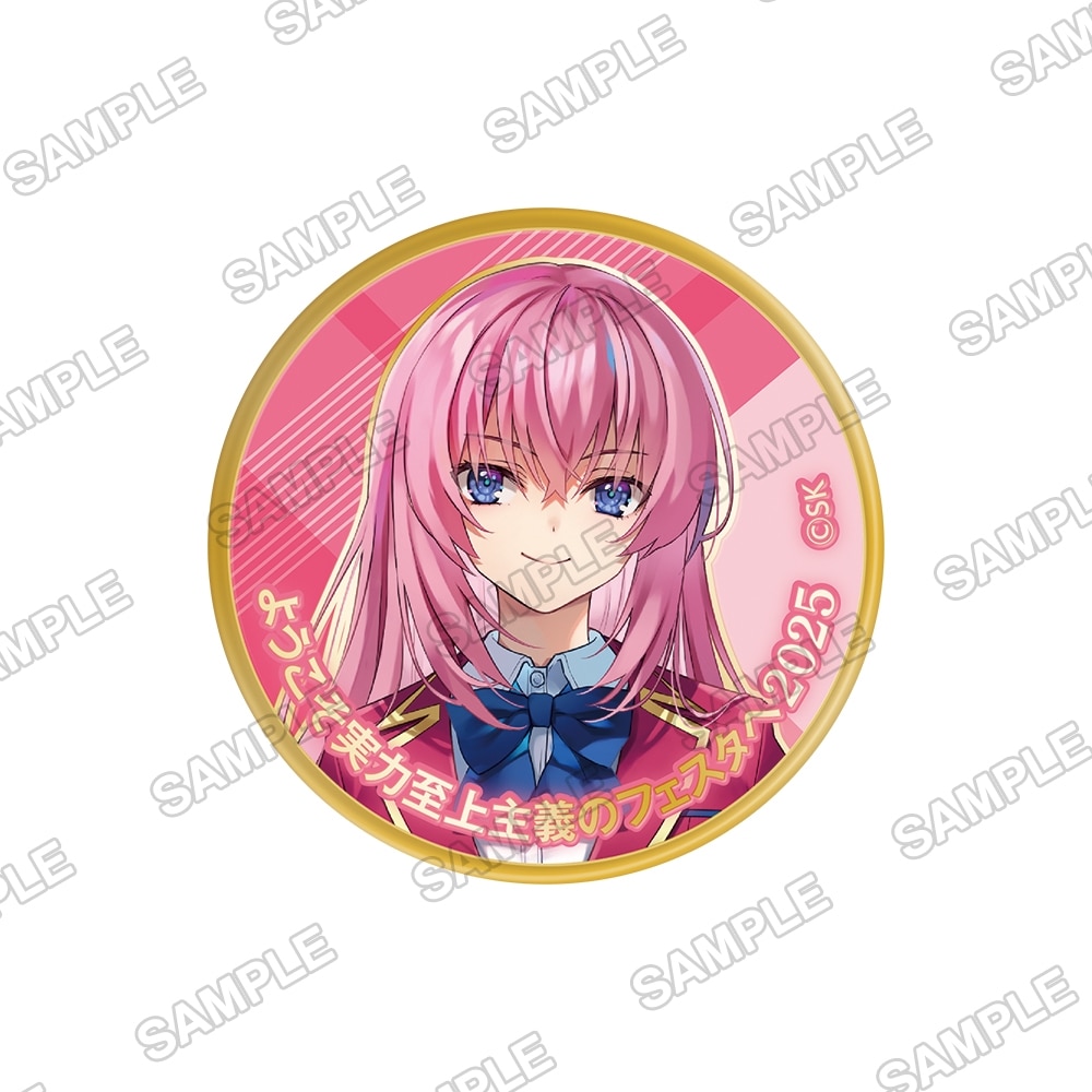 ようこそ実力至上主義のフェスタへ2025』来場記念メダル一之瀬帆波