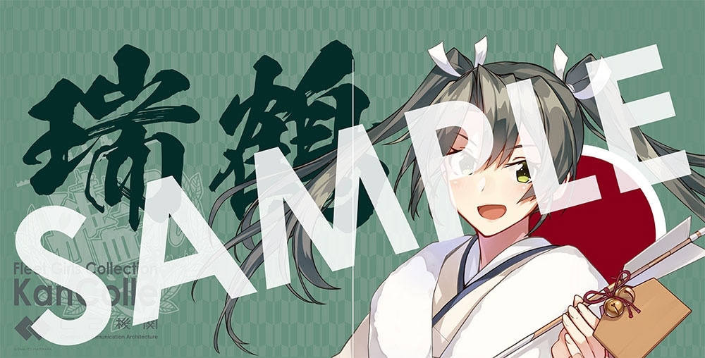 コミケ先行】「艦これ」運営鎮守府公式 描き下ろし「瑞鶴」晴着mode