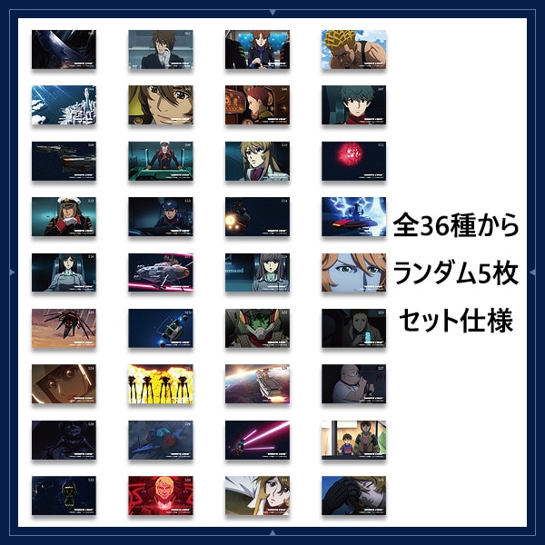 SHOCHIKU STORE | 松竹ストア宇宙戦艦ヤマト3199 第一章 ヤマト