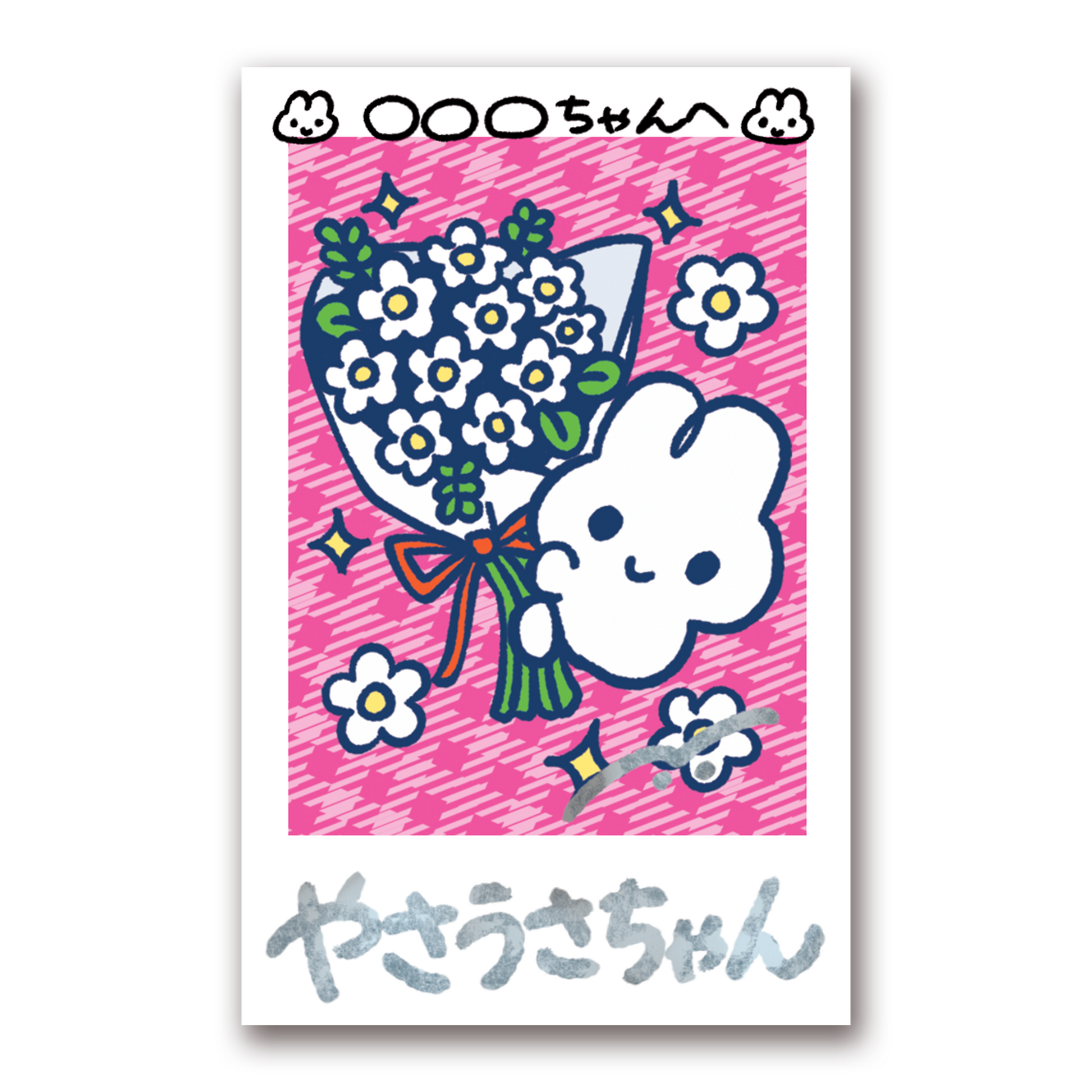 お名前つきサインチェキ ver.2 – STINGS ONLINE STORE