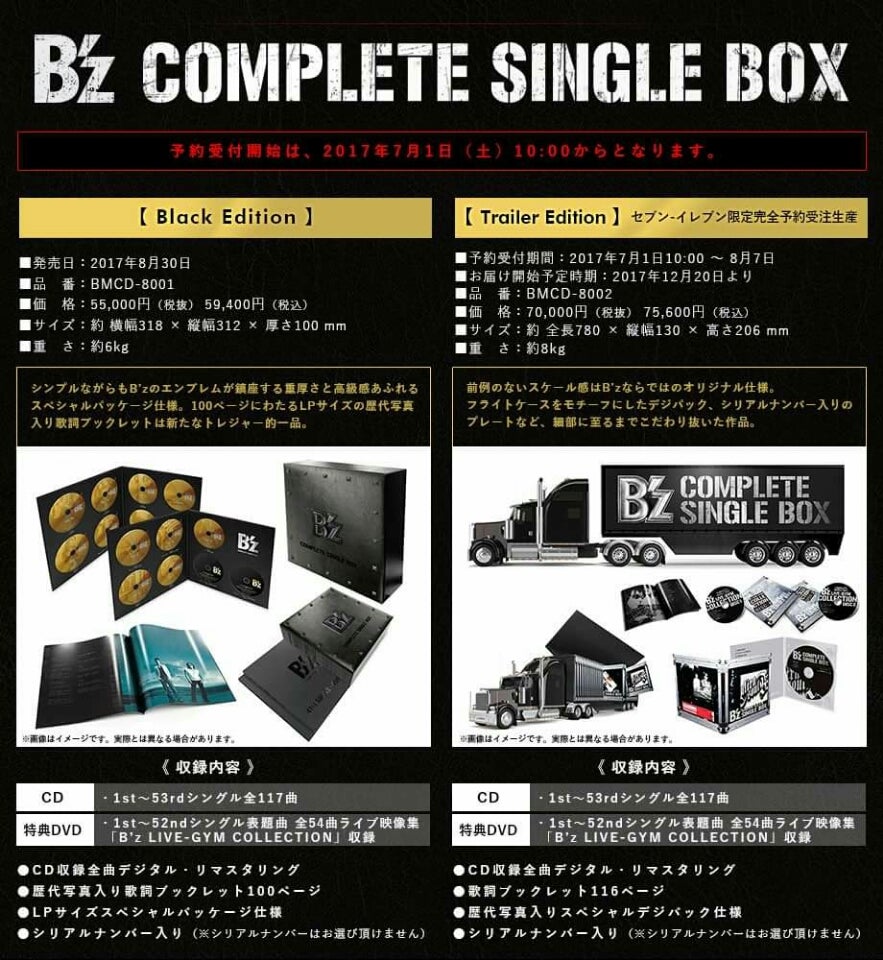 CHAMP | No B'z No LIFE!