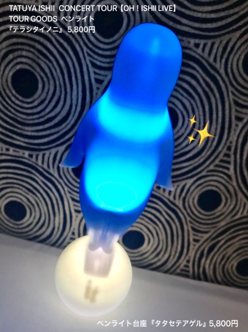 イットマングッズお披露目❤️ペンライト／❤石井竜也さん追いかけ回し