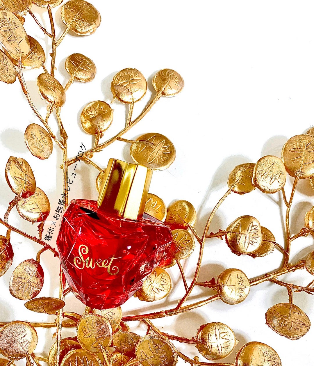 ロリータの体現 香水レビュー スイート ロリータレンピカ | 香水