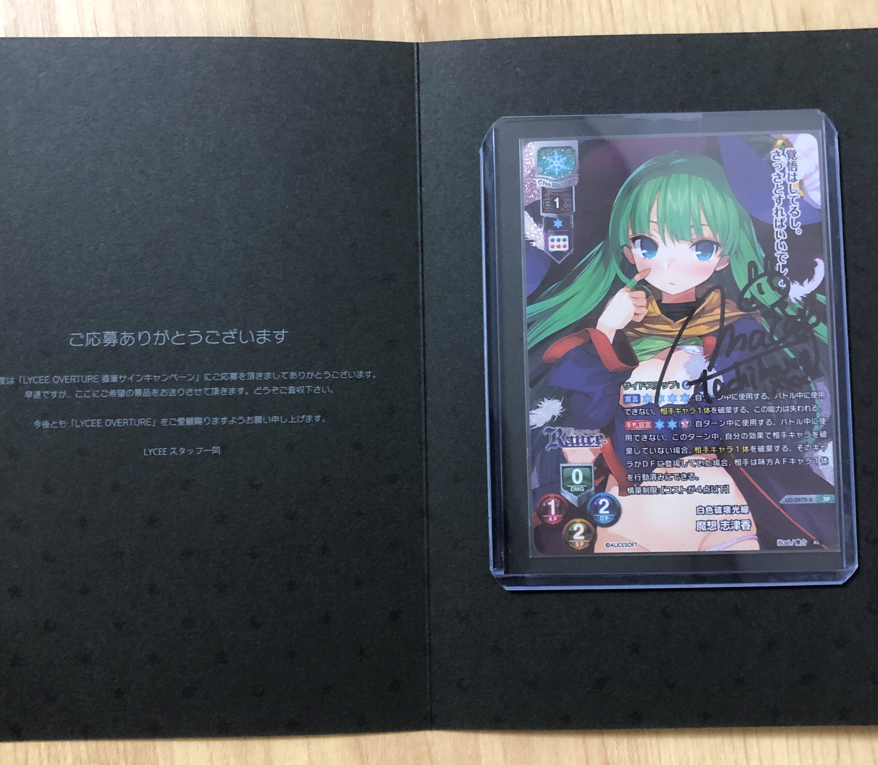 Lycee 涼 直筆 サイン 海原エレナ 【公式通販】