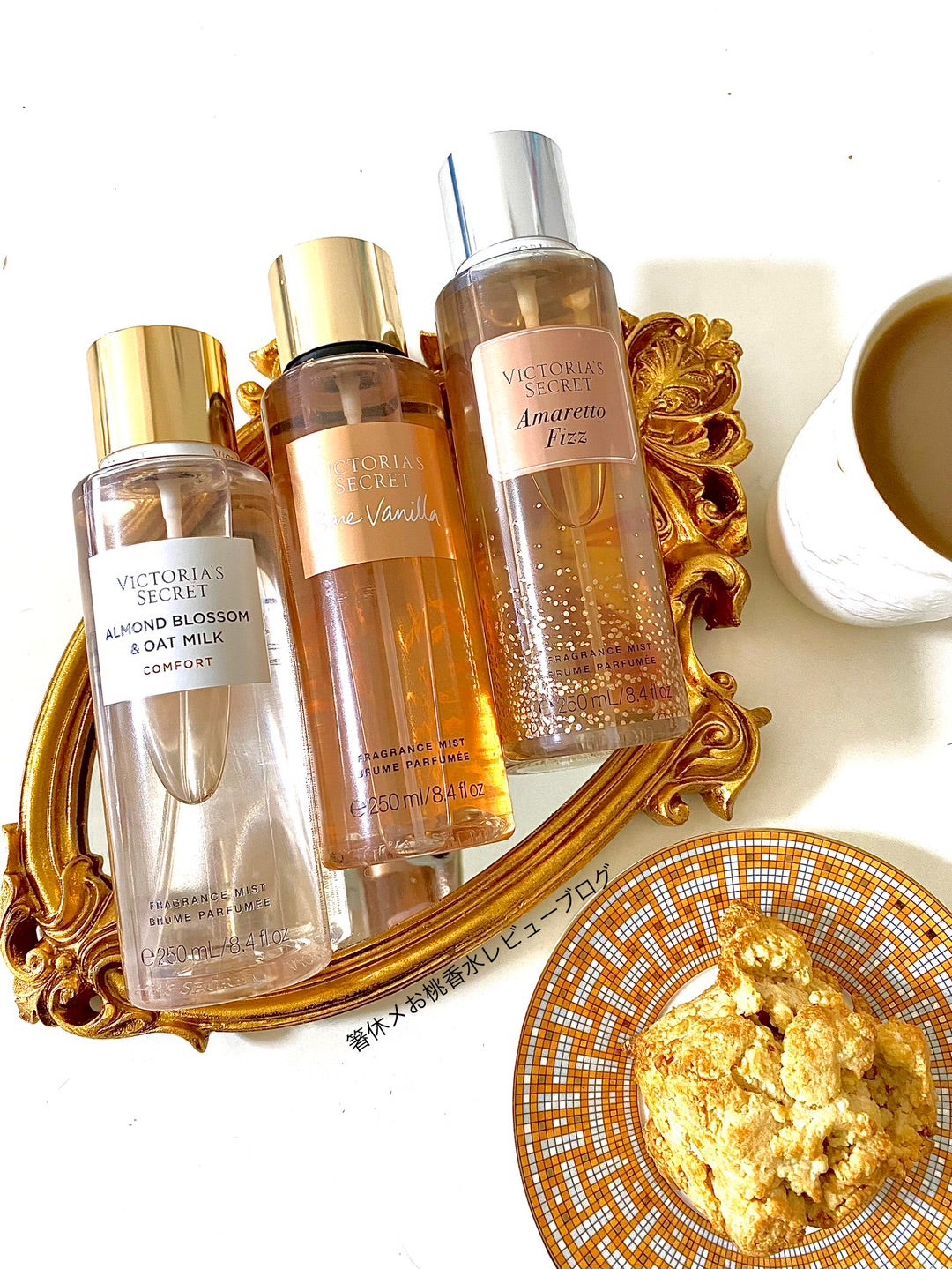 癒し 香水レビュー ラベンダーバニラ ヴィクトリアシークレット | 香水