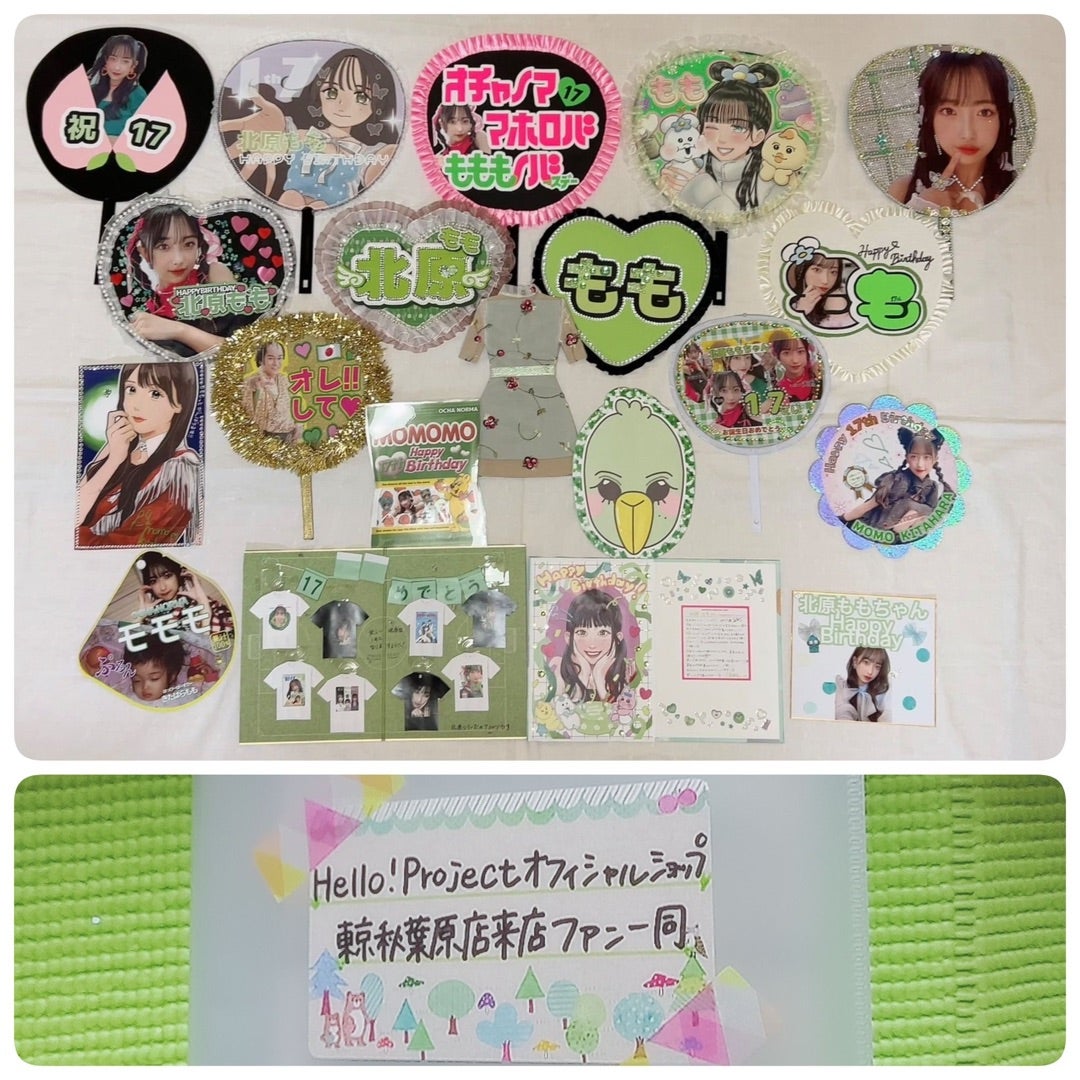 夏焼雅さんんん☘ 北原もも | OCHA NORMAオフィシャルブログ Powered