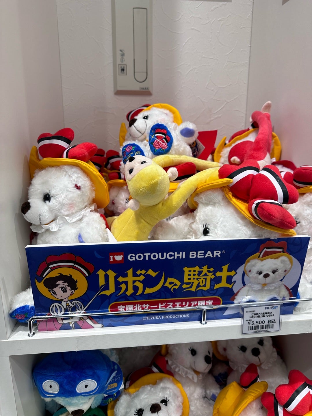 京都から60キロ移動して宝塚へ！…その理由は「リボンの騎士