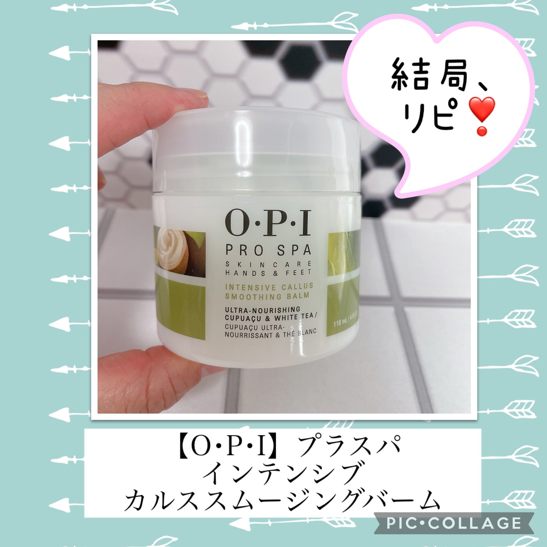 O・P・I】プロスパ・インテンシブ カルススムージングバーム～安定の