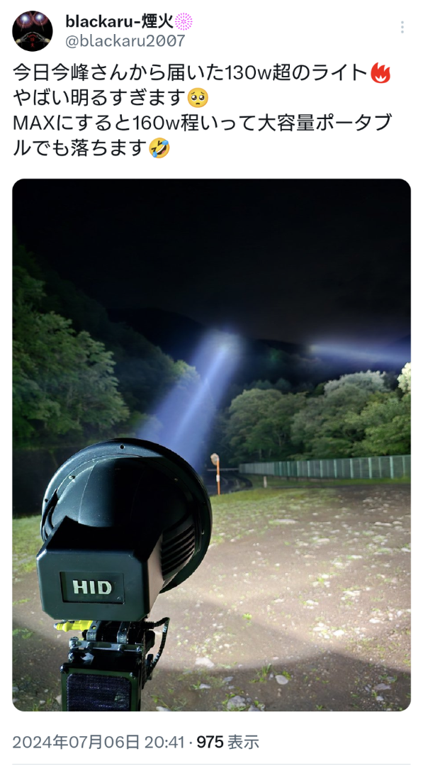 灯火採取 今峰HIDライト☆ ジェロムです☆ 灯火採取 今峰HIDライト